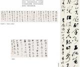 第三届四川北京书法双年展之赵雪松 钟显金 凌灿印作品