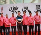 汉风墨韵---南阳书坛八骏书法展