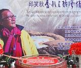 邱笑秋艺术掠影(一)