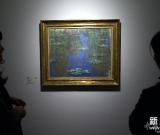 “印象派大师·莫奈特展”在沪揭幕 图