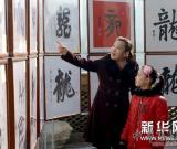 “百龙卷”书法展在太原开幕 图