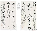 第三届四川北京书法双年展之杨涛 杨燕刚 沃兴华作品
