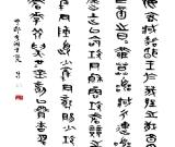 蒋维崧书法作品欣赏