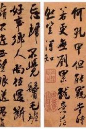 吴琚　杂诗帖
