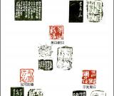 当代篆刻名家 范正红