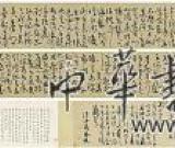 中国嘉德09秋拍：15.33亿!拉升艺术品市场