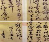 文征明　颁诏侍班诗草书闻册