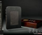 吴昌硕“和轩氏紫云砚”创文人砚拍卖纪录