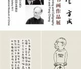 谢云、方成捐赠书画作品展在京举行