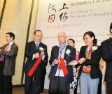 “海上因缘”饶宗颐书画展开幕 俞正声观展