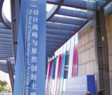 首尔怎能成为2010年世界“设计之都”