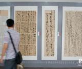广东举行纪念梁启超诞辰140周年书法展 图