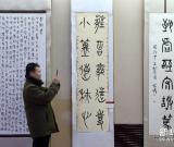 “侯马盟书体”书法作品展在太原举行