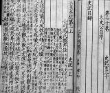 宋刻二家注本《史记》