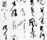 林散之200作品现身 首个拍卖专场引起收藏界关注