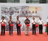 张宏伟国画艺术展在山东青岛举行