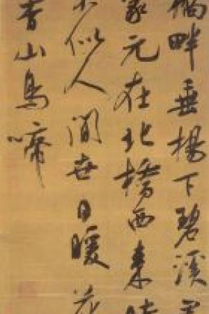 吴琚　七言绝句