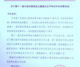 第六届“观音山杯”全国书法展征稿延期公告