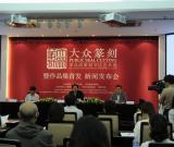 大众篆刻——李岚清篆刻书法艺术展5月20日开幕