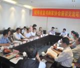 皖鄂省直书法家协会亲密交流共建友谊