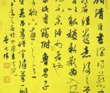 曹元伟  书坛常青树