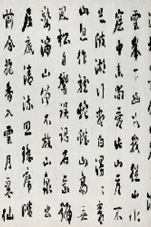 刘墉行书《游道场山诗卷》