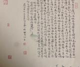 中国书法家协会会员崔世广作品《心经》欣赏